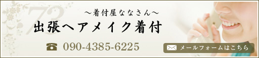 問い合わせ